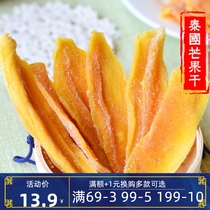 Thailand imported dried mango 150gQ bomb sweet and sour office flavor snacks candied fruit