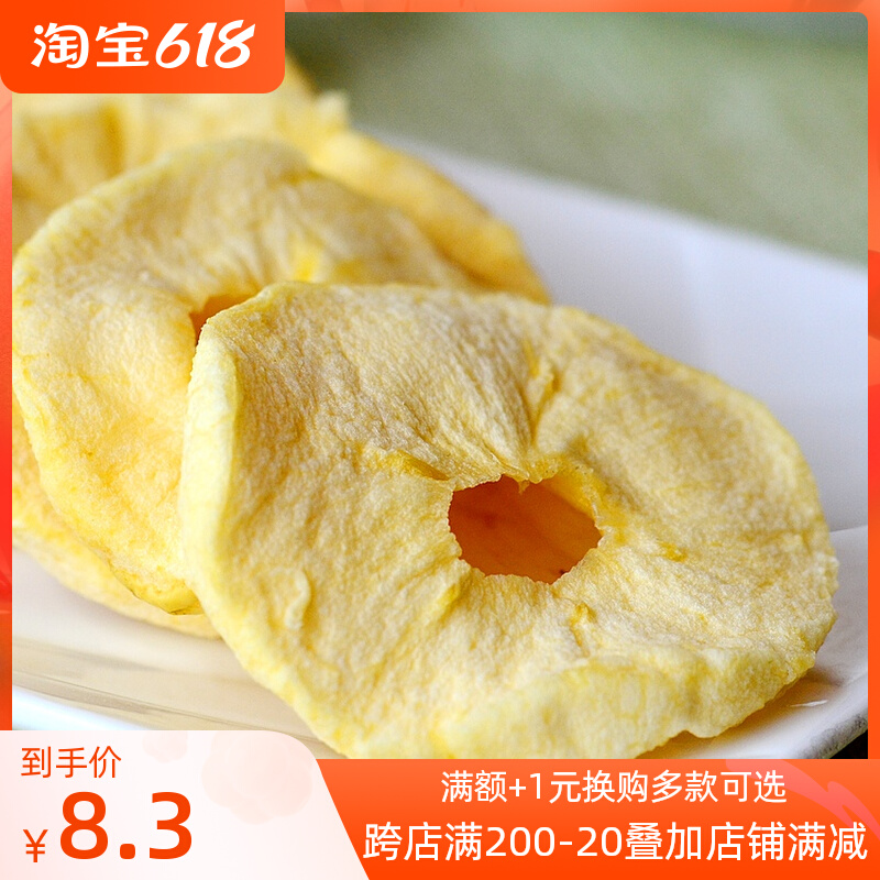 Sumi Honey Fruit Apple Circle Soft Taste Apple Dry Soft Apple Slice Snacks Fruit Dry Outlet Large Circle Middle Circle