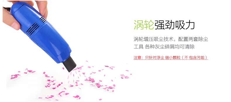 mini aspirateur USB - Ref 428694 Image 7