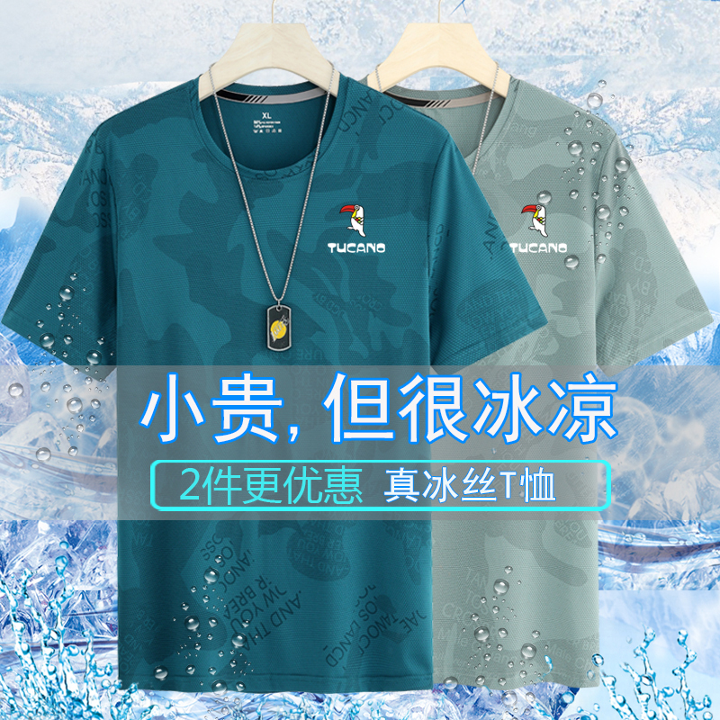 Woodpecker Men's Summer Ice Silk Short Sleeve T-Shirt Large Size Loose Camouflage Casual Sports Short Sleeve Quick-Drying T-Shirt