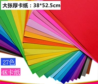 4k màu bìa cứng 200g gram dày cứng 4 mở lớn tự làm giấy thủ công confetti giấy thiệp - Giấy văn phòng giá giấy in văn phòng phẩm