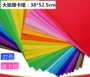 4k màu bìa cứng 200g gram dày cứng 4 mở lớn tự làm giấy thủ công confetti giấy thiệp - Giấy văn phòng giá giấy in văn phòng phẩm