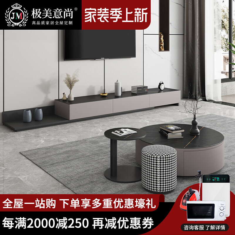 Light extravagant rock plate tea table TV cabinet Composition Size circular telescopic modern debriefing table Nordic Living room ground cabinet