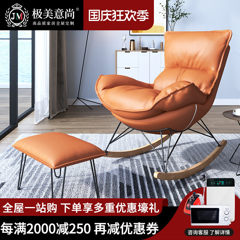 Rocking Chair Lazy Chair Net Red Lazy Sofa Leisure Sofa Chair Living Room Single Sofa Balcony Recliner Rocking Chair