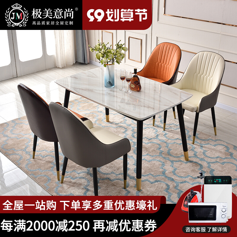 Light luxury marble dining table modern minimalist household small apartment rock plate dining table and chair combination rectangular dining table