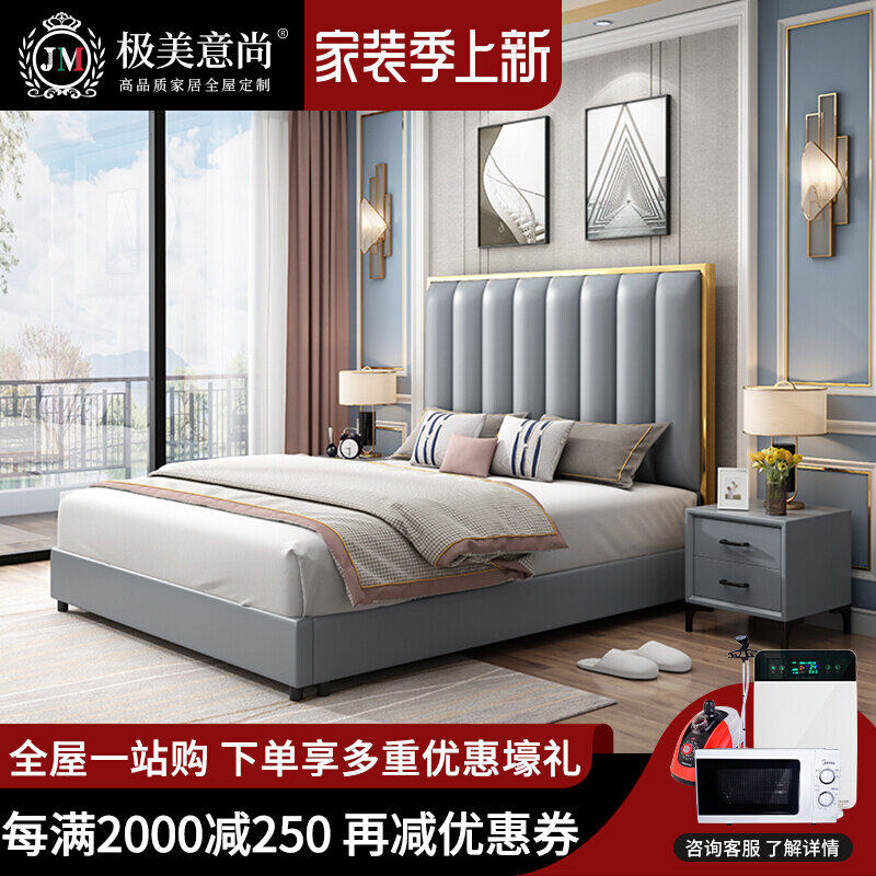 Extremely simple modern 1 5 aerodynamic leather double soft mould combination Nordic light luxury master bedroom 18 meters large wedding storage