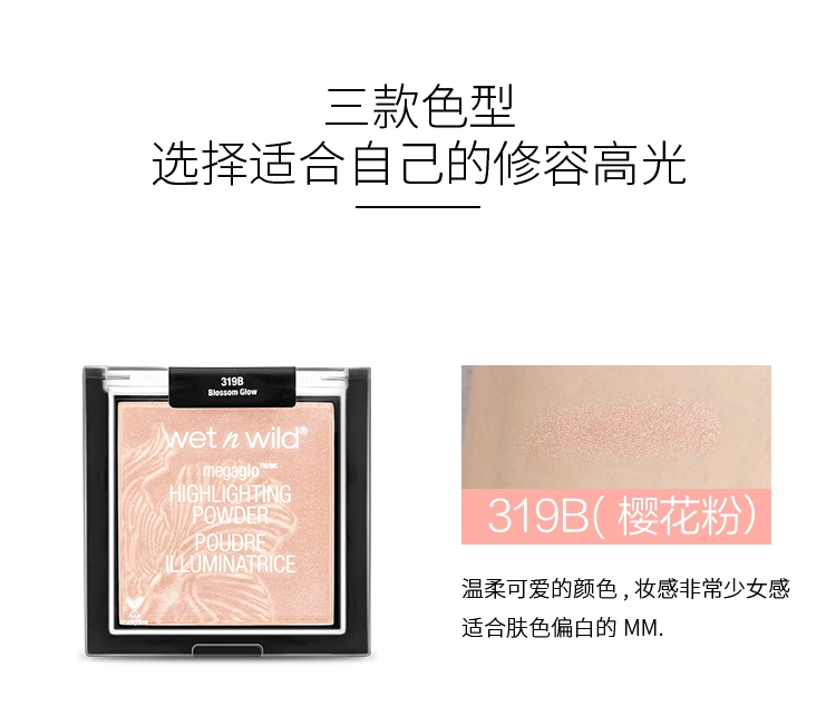 [Gửi bàn chải] Ướt n phấn bắt sáng wet n wild