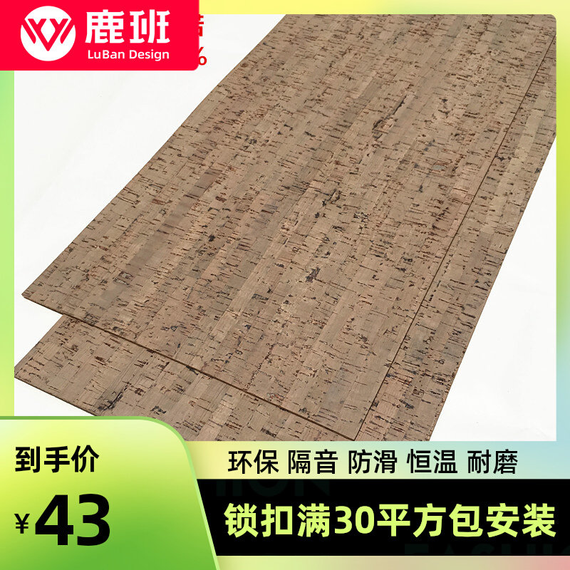 Portuguese original Imported Cork Wall Panel Soundproof Board TV Background Wall Soft Wooden Board Photo Wall Background Soft Plank