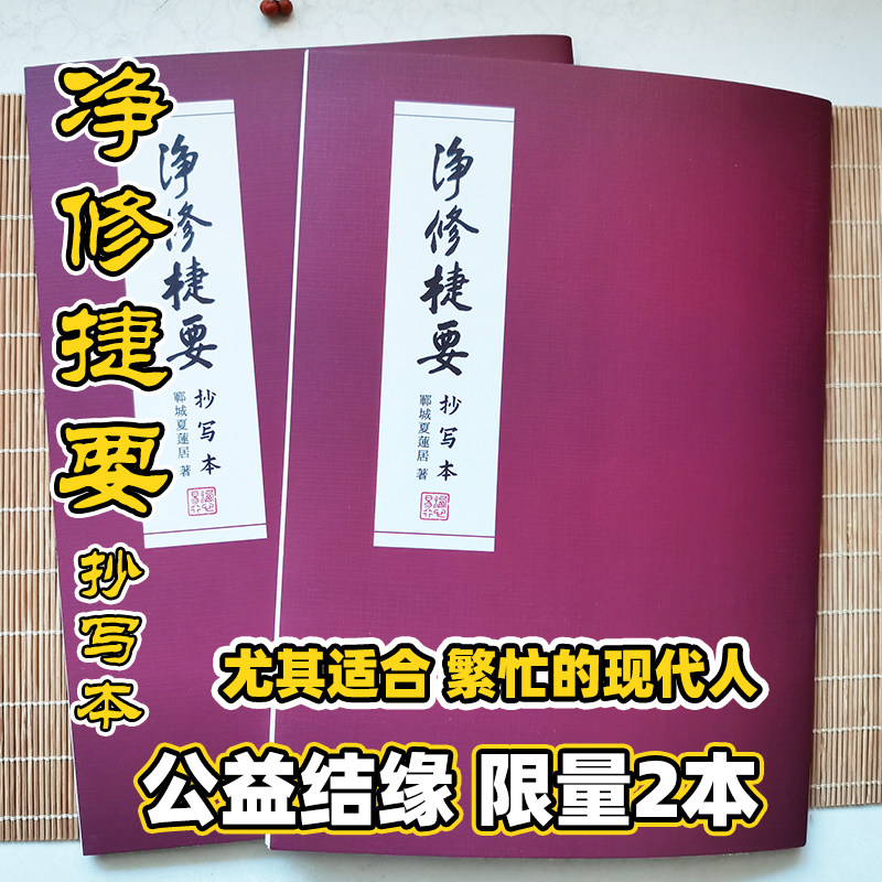 Public welfare knots limited 2 This net repo is to be ancient rhyme and book traditional sketch red quietly scribe book