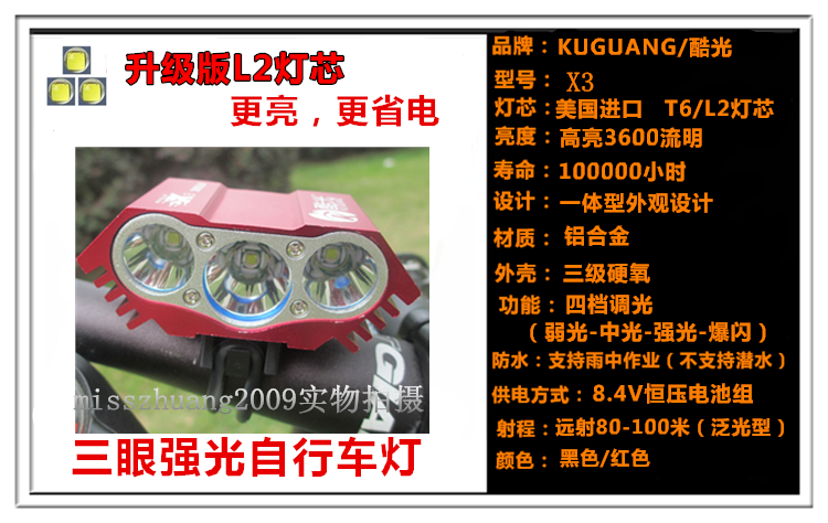 Lumière vélo KUGUANG - phare - Ref 2399825 Image 14