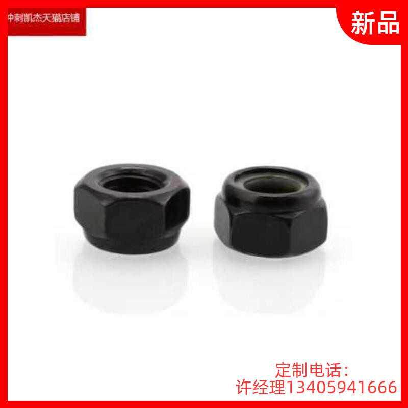 Iron GB889 black zinc nylon self-locking lock nut black zinc lock nut M5 6 8 10 12 14 16