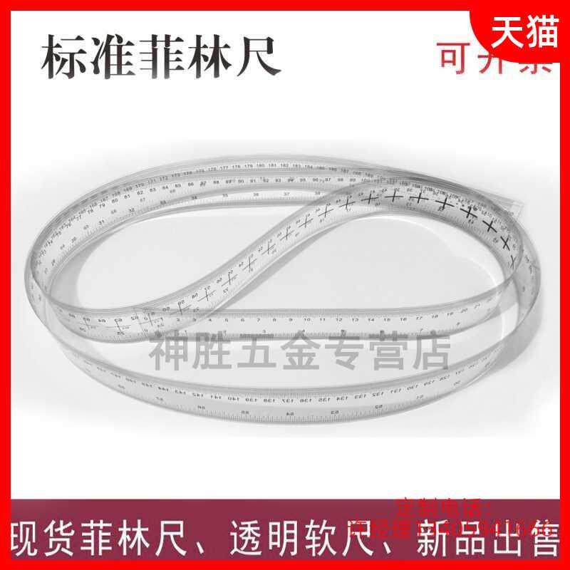 mm0 minimum precision soft ruler mm0 1mm0 5mm scale custom forest ruler transparent film high-precision both sides ruler 0
