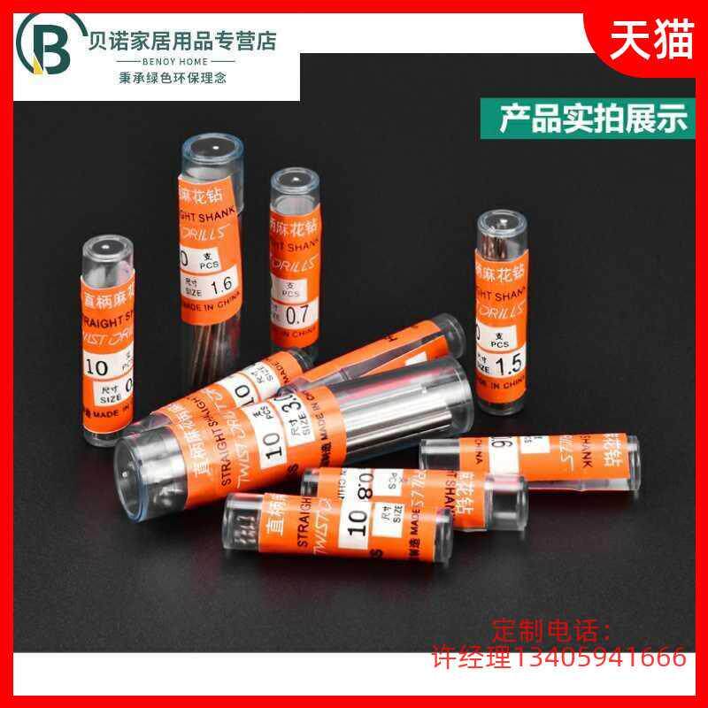 Drill bit drill bit punch drill straight handle high speed mesh alloy twist drill 0 5-2 8mm