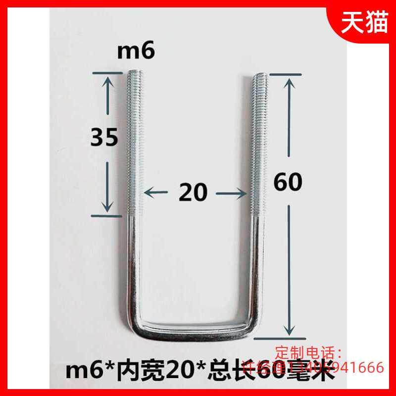 u buckle card right-angle lengthened clamp-shaped square-shaped card rectangular bolt hoop hoop clamp horse riding long water pipe screw