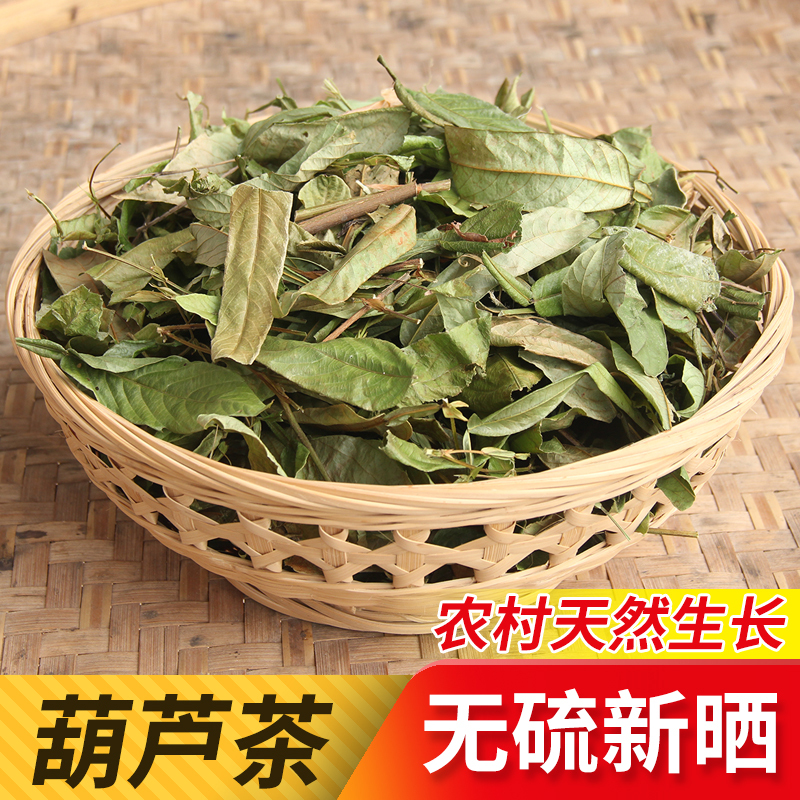 Hulu Tea, Naturally Sun-Dried by Farmers, Sulfur-Free, Field Knife Handle, Salted Fish Grass, Dog Tongue, Gold Belt, Guangxi Herbal Medicine Hulu Tea, Naturally Sun-Dried by Farmers, Sulfur-Free, Field Knife Handle, Salted Fish Grass, Dog Tongue, Gold Belt, Guangxi Herbal Medicine