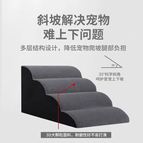 Шаги лестницы для домашних животных склоны маленькой собаки на постель, поднимая лестницу