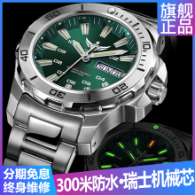 Ten year old shop, eight colors of watches, mechanical watches, Swiss Green Water Ghost Men, fully automatic tritium gas night light waterproof