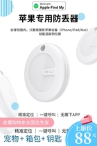 Apple IOS special pet anti-lost locator key bag luggage AirTag waterproof multi-function tracker