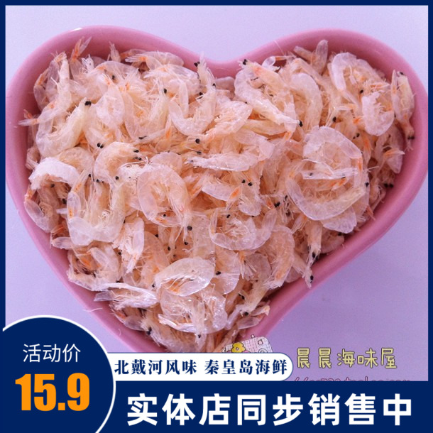 Shrimp skin 200g dried shrimp shrimp seafood seafood Qinhuangdao Beidaihe specialty