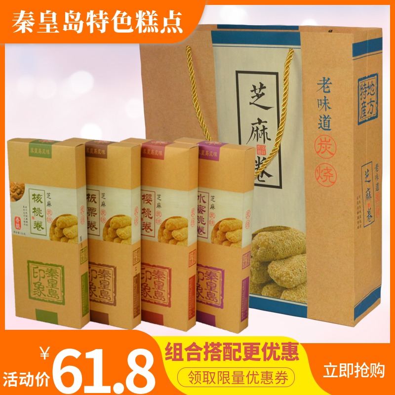 New UnQinhuangdao Impressionist Cherry Rolls Board Chestnut Walnut Water Honey Peach Pastry Snack North Dai River Companion Gift Box