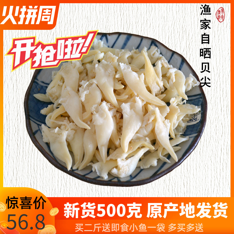 Beidaihe specialty seafood, aquatic products, dry goods, scallops, clams, clams, scallops, Qinhuangdao 500g