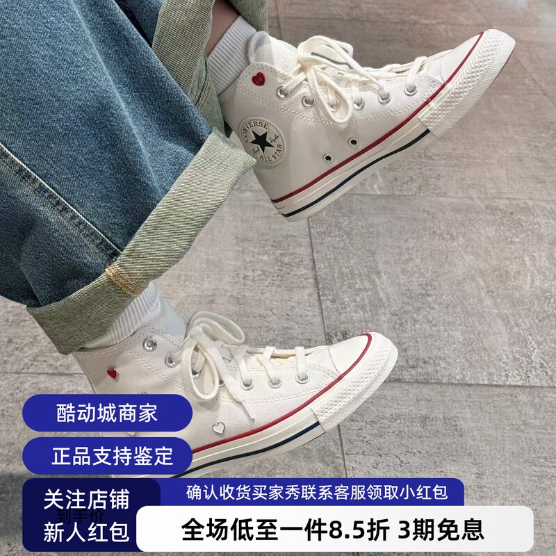 Converse All Star Love Heart Series White High-Top Canvas Shoes A19055C Converse All Star Love Heart Series White High-Top Canvas Shoes A19055C