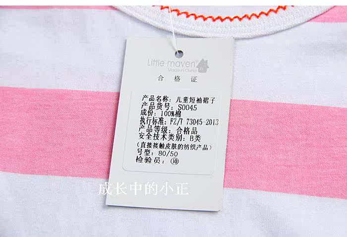 Robe enfant - Ref 2047028 Image 22