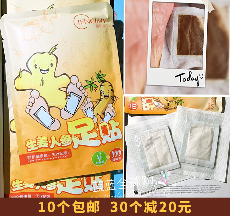 Xuan muscle honey Ginger ginseng essence Foot patch Hoe wet cold comfort sleep change meal mouth CHOU