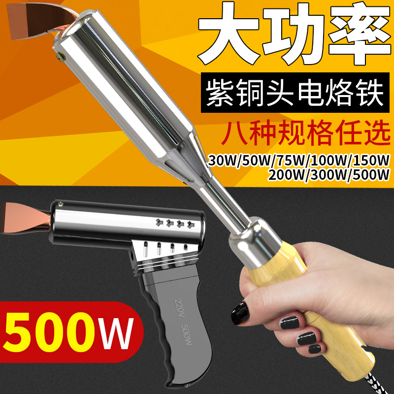 Wooden handle electric soldering iron high power household repair welding solder gun welding pen soldering artifact thermostatic Luotie tool