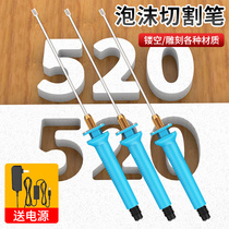 Plastic kt board cutting artifact foam cutting pen pearl cotton cutting knife electric heating pen cutting machine electric heating wire hot melt