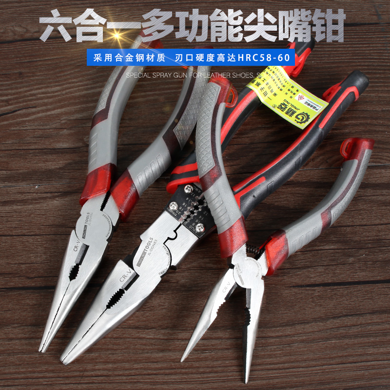Needle-nose pliers multifunctional 6-inch Japanese-German round-nose pliers curved-nose pliers flat-nose pliers manual pliers pointed pliers