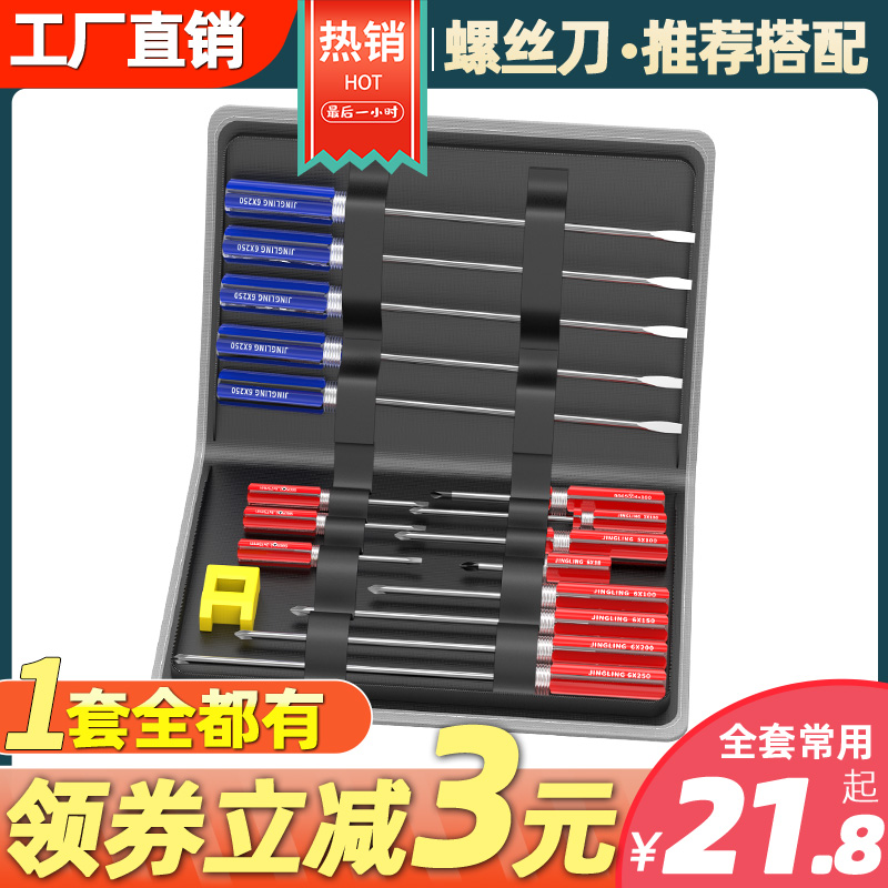 Phillips screwdriver multi-function screwdriver tool screwdriver flat screwdriver tool long rod multi-purpose strong magnetic