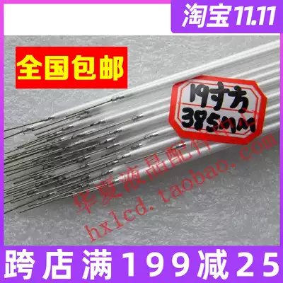 New super bright 19 inch square tube LCD tube desktop computer tube 385MM