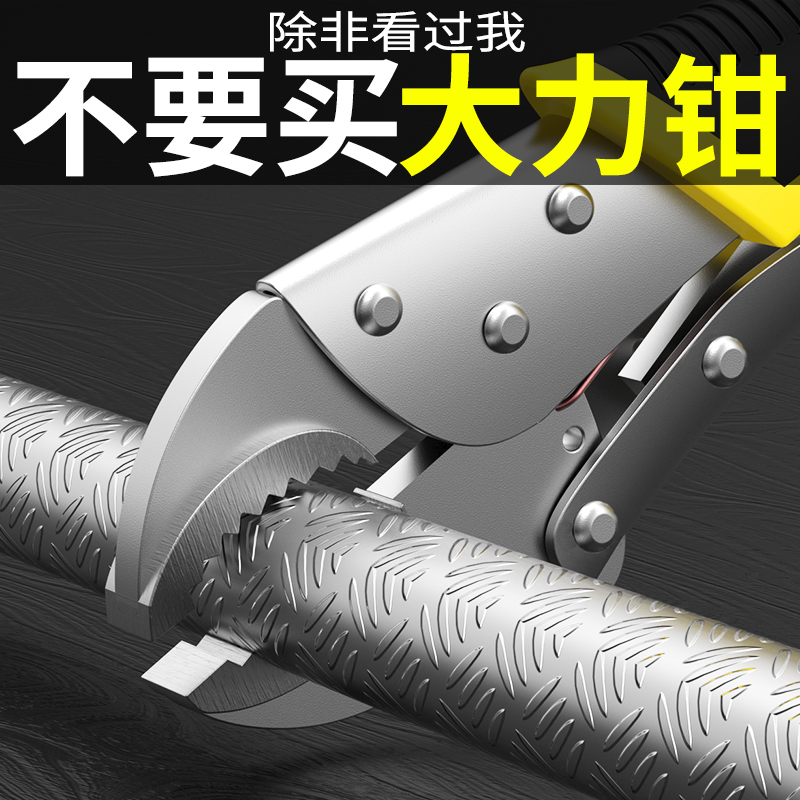 Strong pliers Universal round-mouth clamp pliers heavy-duty fixed clamping pliers manual C- type fixed pliers tool force pliers