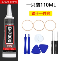 B7000-110ML+11 подарков
