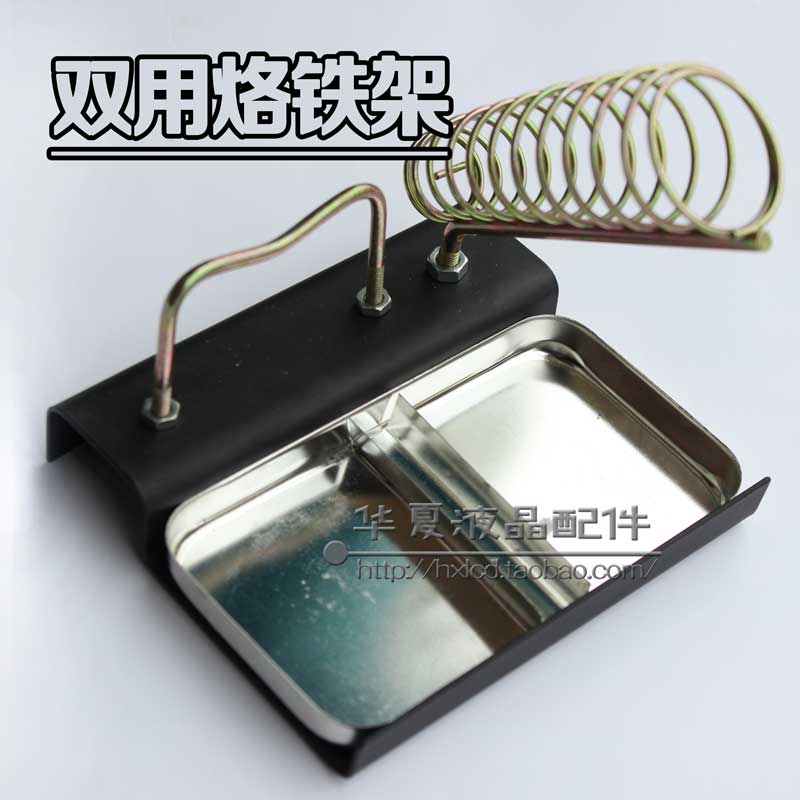 Electric soldering iron frame metal bracket base quality durable price low-Taobao