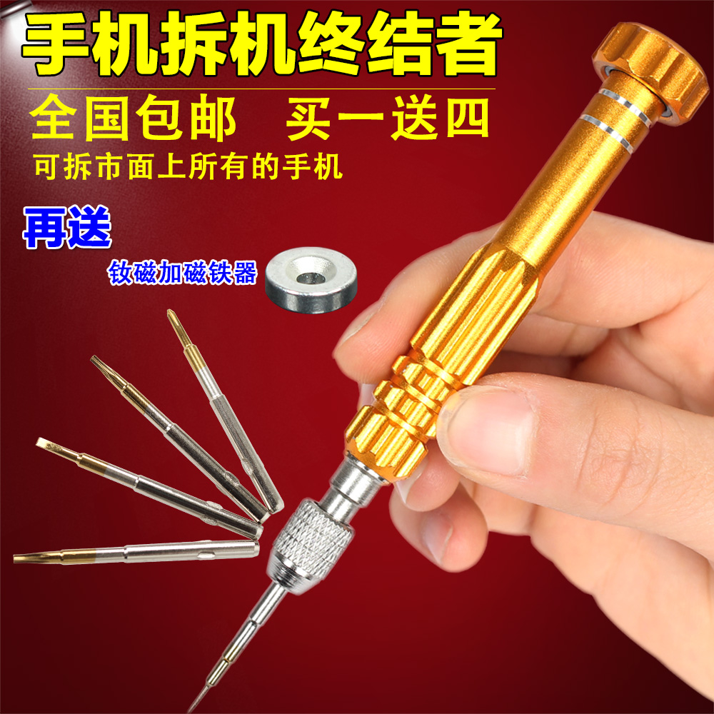 Apply Apple iphone44s 55s6 Samsung Xiaomi Phone Repair Demolition Tool Five Star Cross Screwdriver 