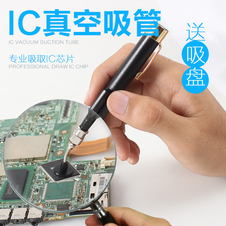 IC picker Vacuum suction pen Patch IC suction pen IC pull-up device can suck BGA chip welding