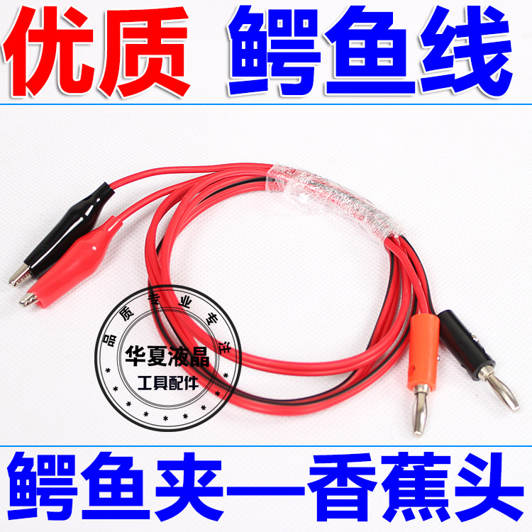 DC Power Output Line Crocodile Clip Transbanana Head Power Supply Output Line Multimeter Test Line 1 m-Taobao