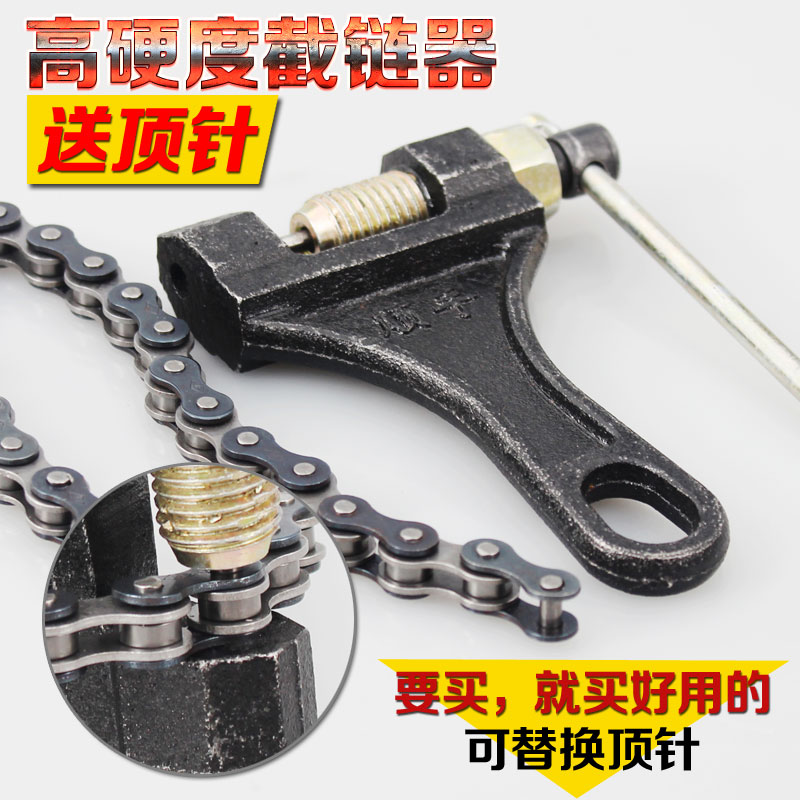 Motorcycle Tricycle Universal Chain Removal Special Tools Chain Breaker Chain Truncher 420 428 530