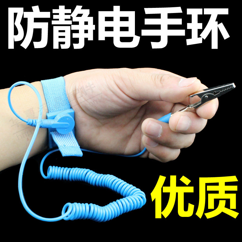 Anti-static wristband Wrist Anti-static tools with wire Electronic repair electrostatic tools Anti-static breakdown
