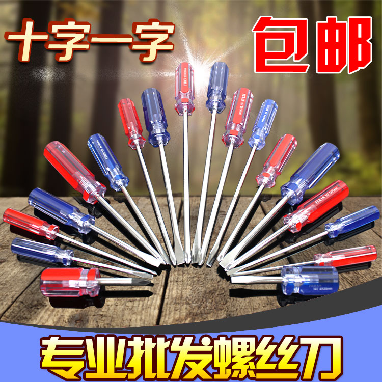 Professional screwdriver set screw screwdriver screwdriver set plum blossom screwdriver set Plum Blossom cross screwdriver repair