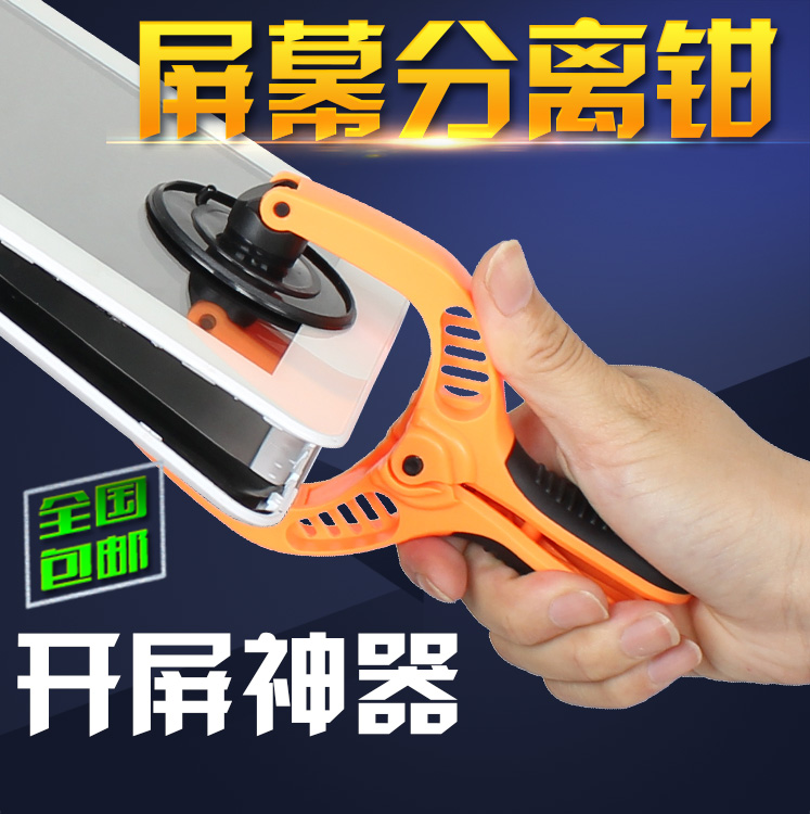 Apple mobile phone screen disassembly screen opener disassembly suction cup tool iphone disassembly separator screen opener