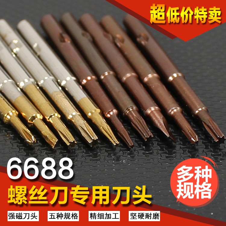 Five-in-one Xiaomi Apple Mobile Phone Dismantling Screwdriver Batch Head Cutter Head Five Star 0 8 Cross T5T6 Plum Blossom