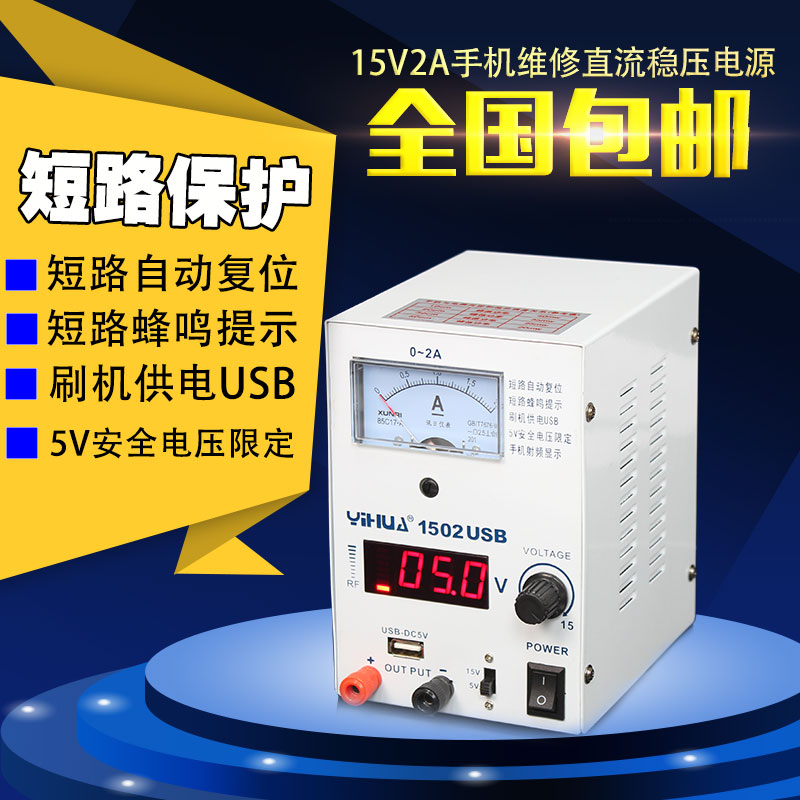 Digital display linear notebook mobile phone repair power supply ammeter 2a adjustable DC regulated power supply automatic protection