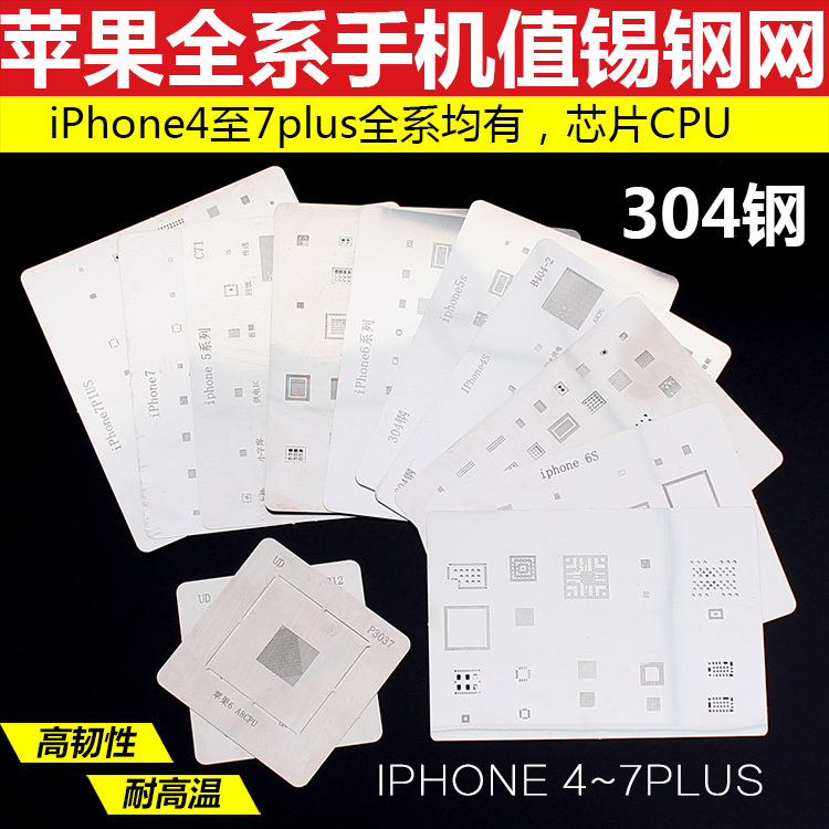 Suitable for Apple Iphone7Plus/6Splus/5Se/4S/5C/Ipad Mobile Phone Cpu Hard Drive Soldering Steel Mesh