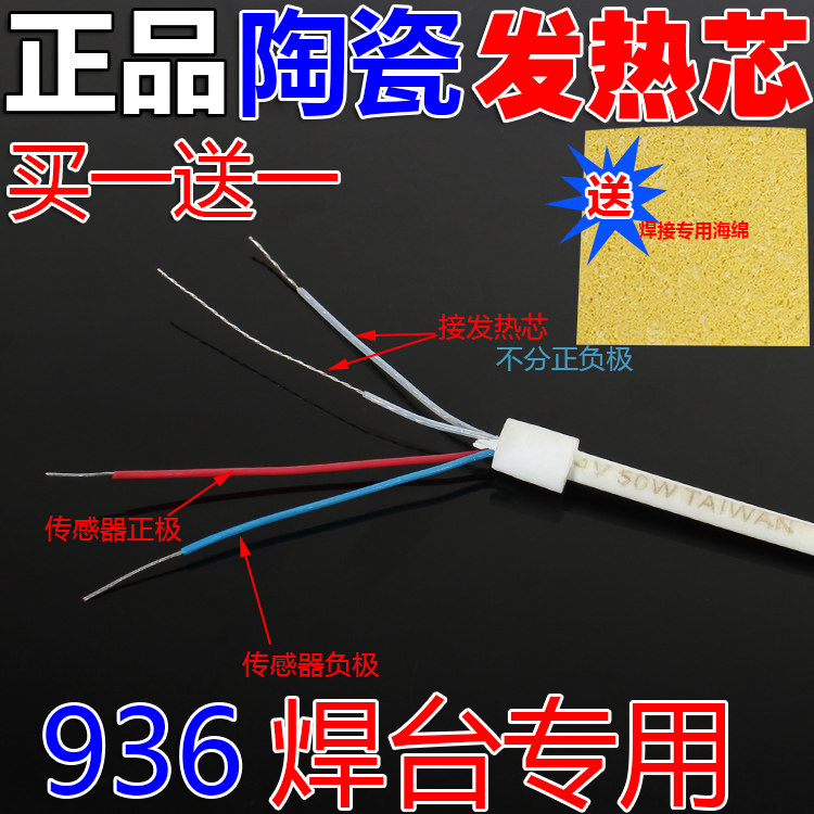 852D 852D 898D 936 ceramic heating core soldering iron heating core adjustable thermostatic internal heating 50W