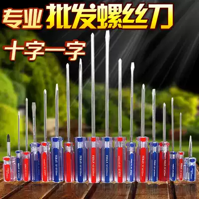 Phillips super long short handle screwdriver screwdriver screwdriver set with magnetic superhard computer repair home