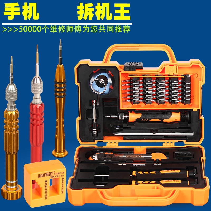 Apple iphone4s 5 6 small red rice Lenovo Huawei Samsung phone unassembled repair tool Cross screwdriver