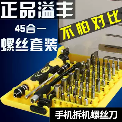Cross U-shaped hexagon triangle plum blossom screwdriver set Screwdriver Mobile phone disassembly notebook cleaning tool